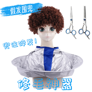 修毛锅 假发打理围兜削发梳新手修毛万用工具cos毛娘造型基础套装