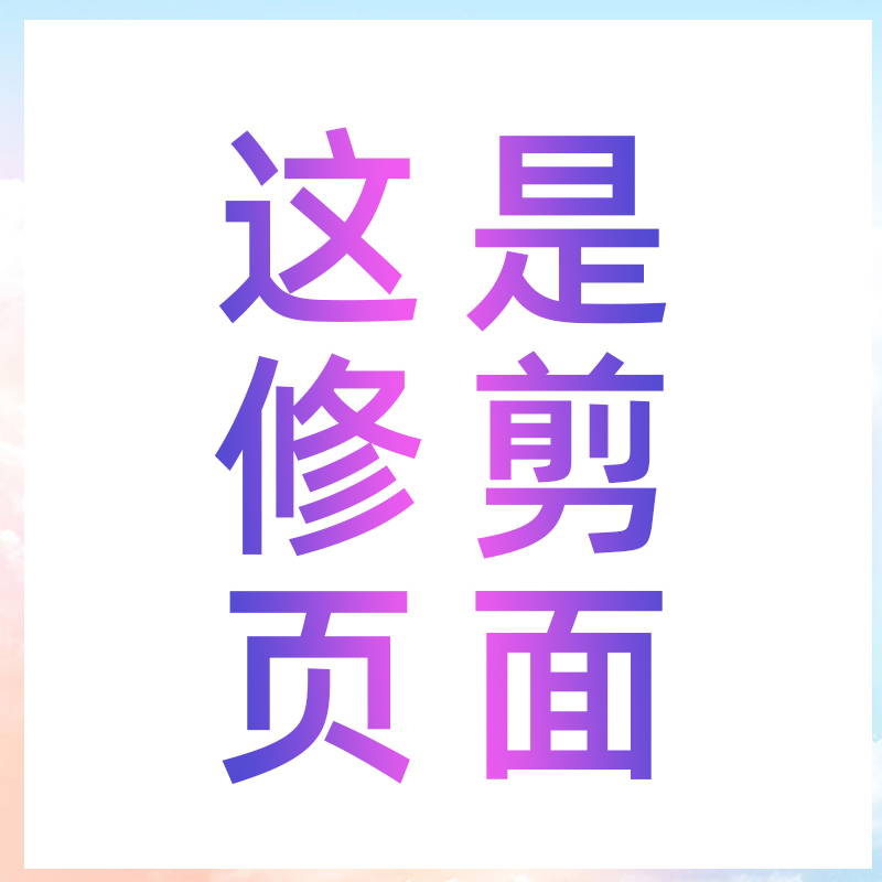 【漂流家】cosplay假发修剪专拍，3元=修剪1顶假发的价钱