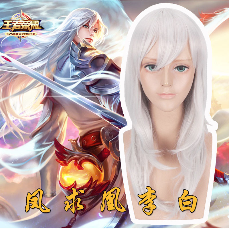 王者Y荣耀cos假发凤求凰李白凤凰于飞cosplay银白色微卷动漫假发
