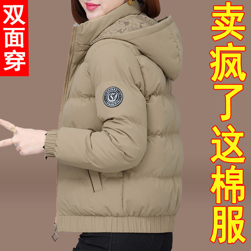 羽绒棉服女短款秋冬款外套2024冬季新款2025爆款加厚外套棉衣棉袄