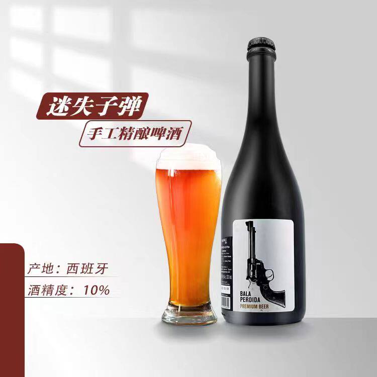 迷失子弹750ml过桶精酿迷失子弹图片