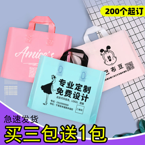 塑料手提袋子高档手提袋子定制