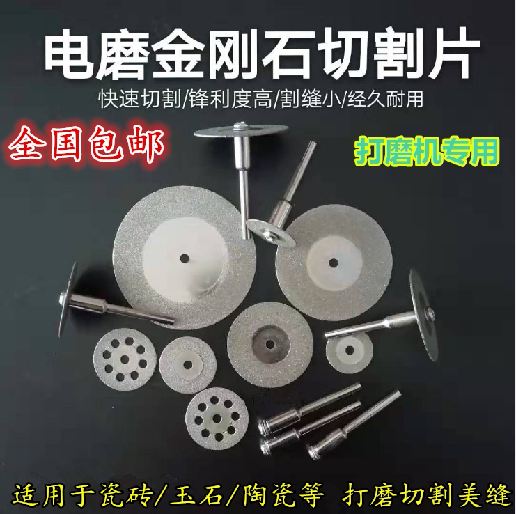 合金刚石切割片金刚砂小切片 打磨片 瓷砖美缝玉石玻璃金刚石锯片