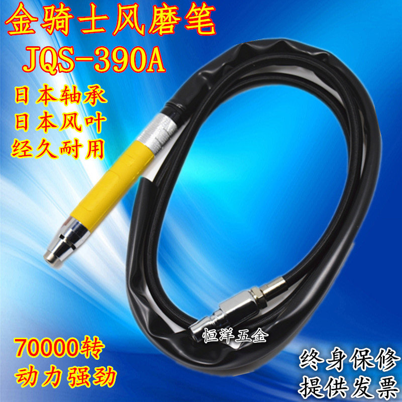 金骑士JQS-390A气动打磨机风磨笔刻磨笔修边机雕刻笔省模抛光机