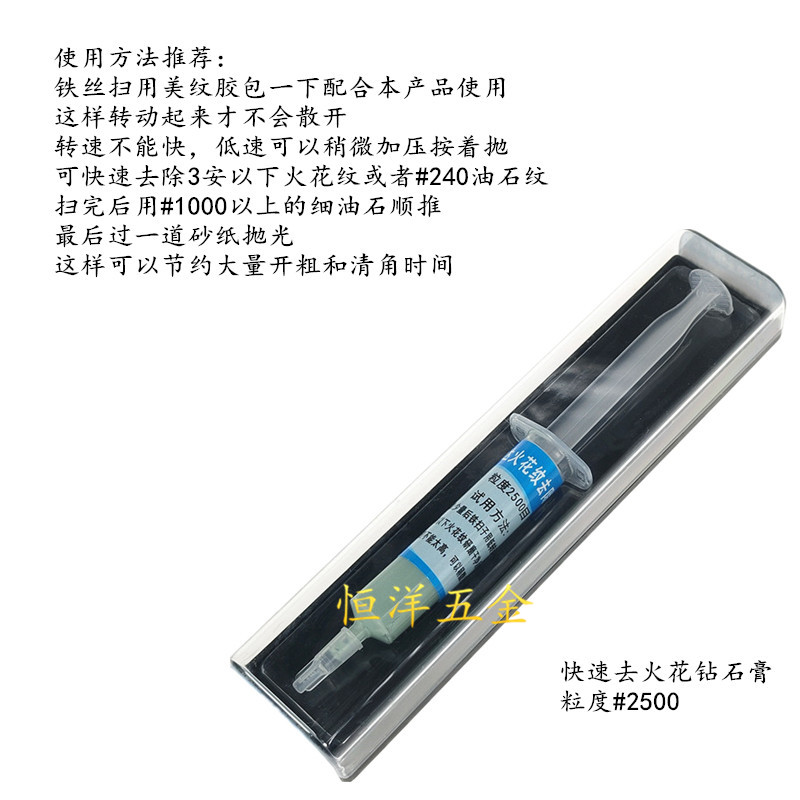 华晶达去火花纹钻石膏 金刚石研磨膏 开粗抛光膏省模具 5支包邮