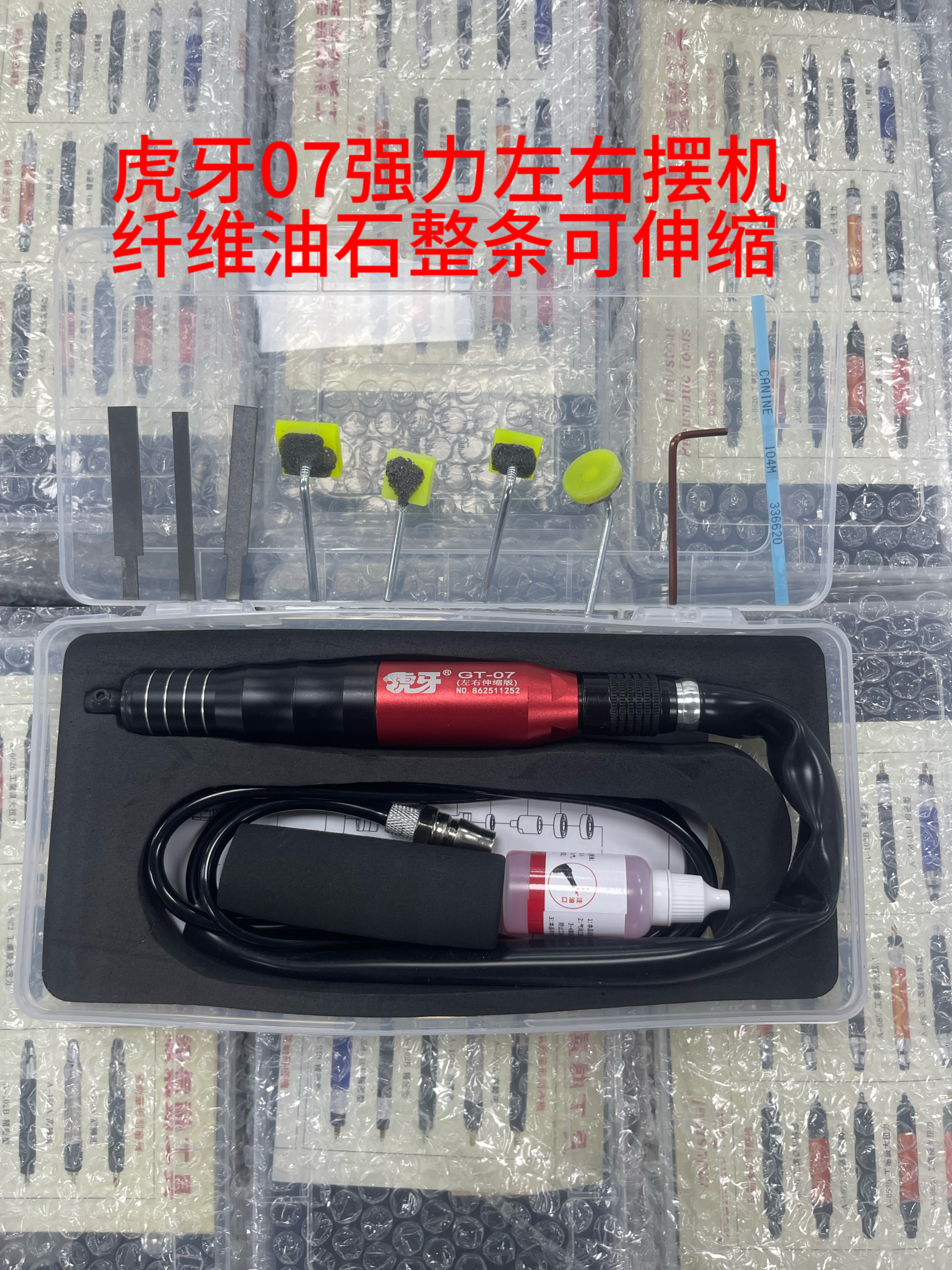 工业级虎牙GT07强力气动左右摆纤维绅缩超声波锉刀机抛光打磨机