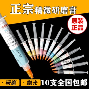精微金刚石研磨膏油性打磨钻石膏金属不锈钢模具省模镜面抛光膏