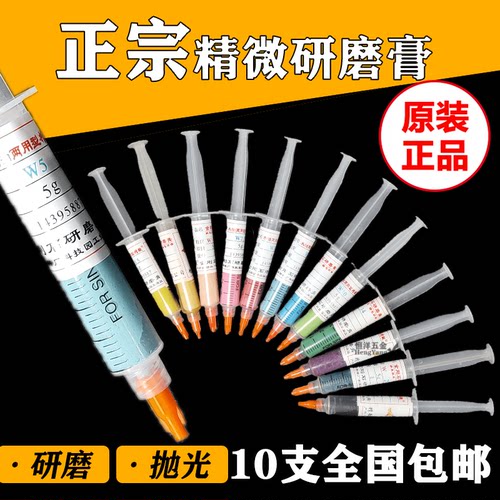 精微油性打磨不锈钢模具抛光膏