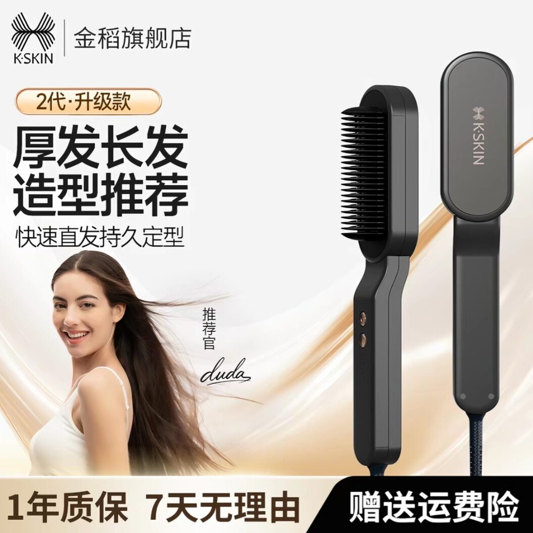 金稻负离子直发梳热平衡直发沙发自然卷不伤发蓬松持久定型卷发棒