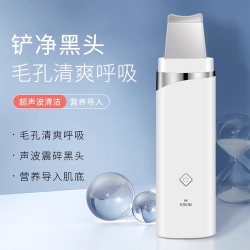 金稻超声波铲皮机美容家用黑头