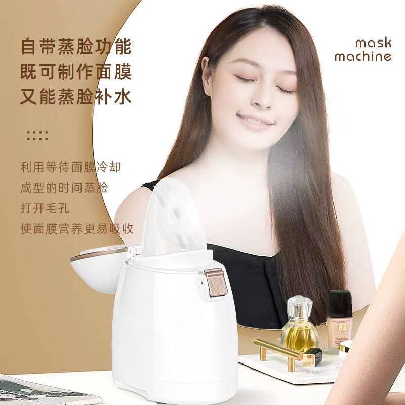 金稻天然水果蔬面膜机DIY自制家用果膜机全自动保湿补水蒸脸器