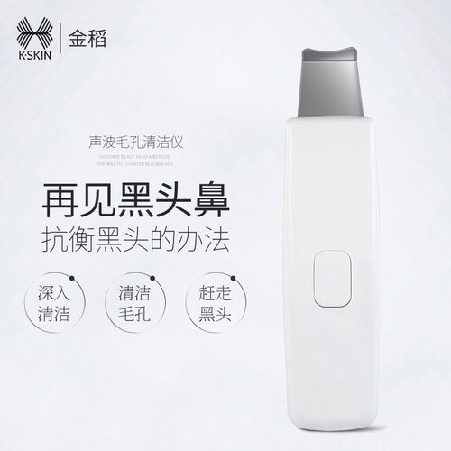 金稻铲皮机黑头油脂超声波