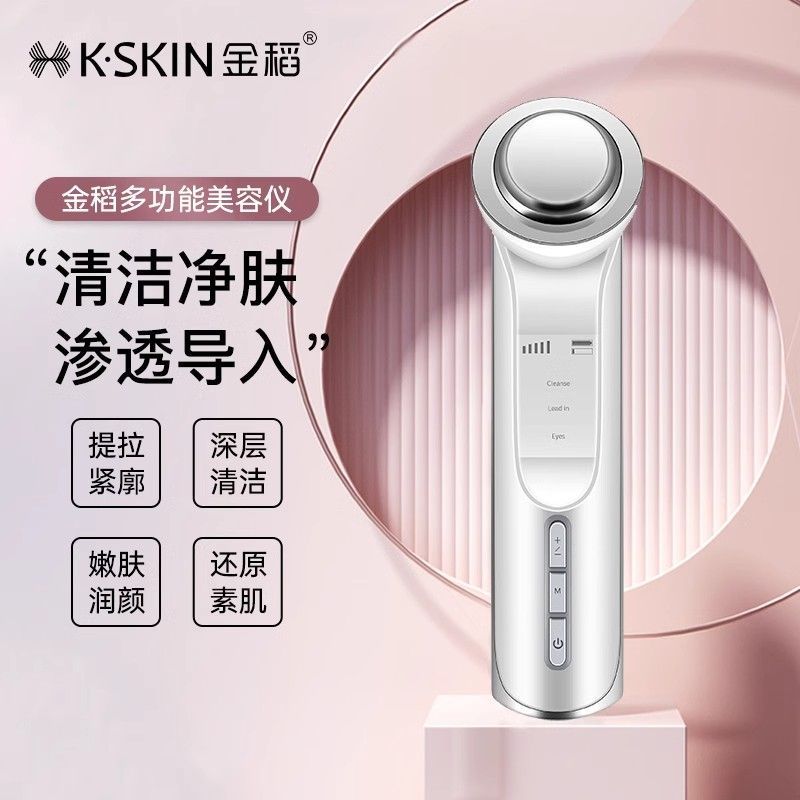 金稻导入导出美容仪面部卸妆洁面仪家用脸部按摩仪器导入精华液