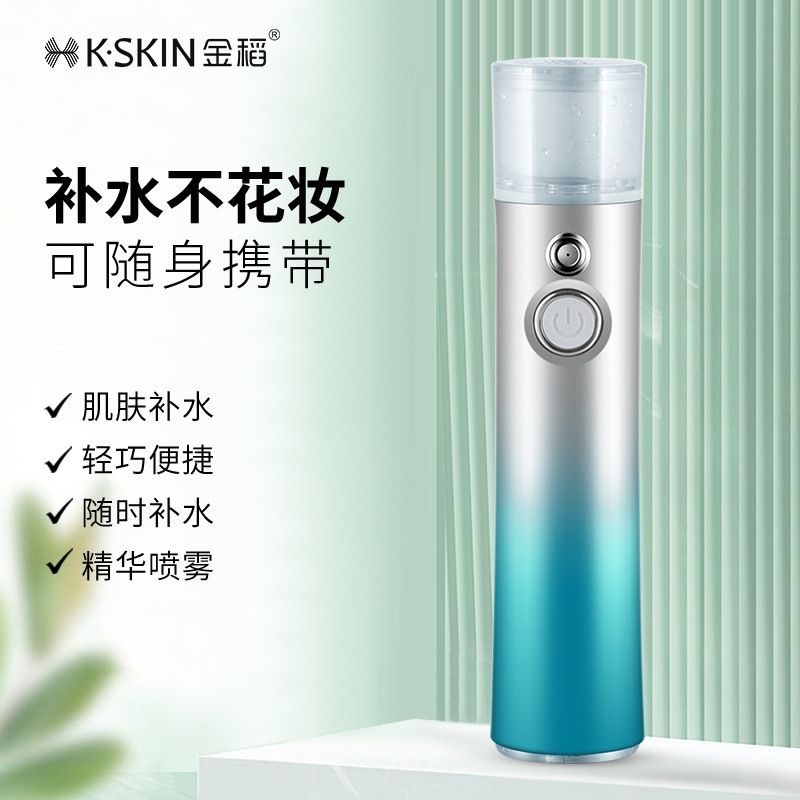 金稻注氧仪家用手持纳米喷雾补水仪器便捷式脸部牛奶精华水喷雾器