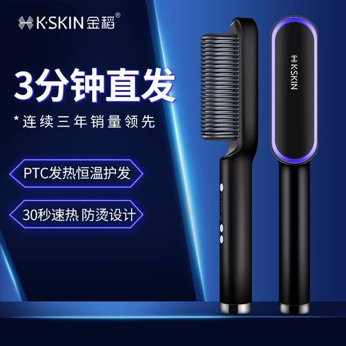 金稻直发梳拉直卷两用不伤发女生便携式卷棒烫发专用直发电夹板