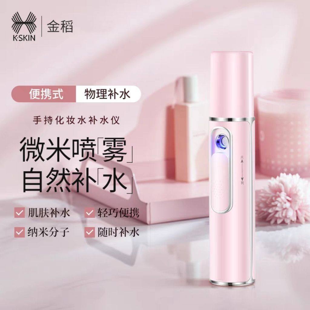 金稻补水仪脸部加湿喷雾器美容仪冷喷机脸部保湿高压补水喷雾仪,美容美体仪器,喷雾仪/蒸脸仪,淘宝优惠券,粉丝福利购,淘宝优惠卷
