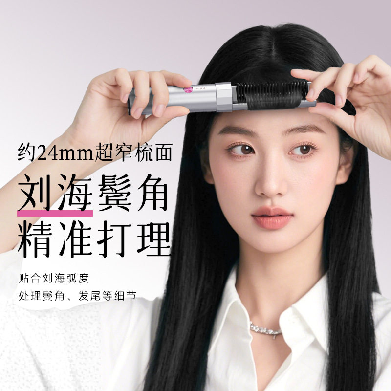 金稻新款卷流海神器刘海梳卷发器直发器卷直两用无线充电直发梳