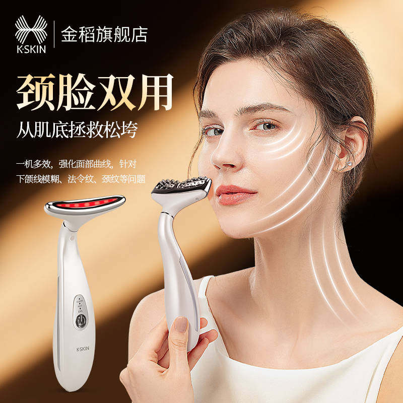 金稻颈部滚轮按摩美容仪提拉紧致轮廓去颈纹细纹精华导入仪美颈仪