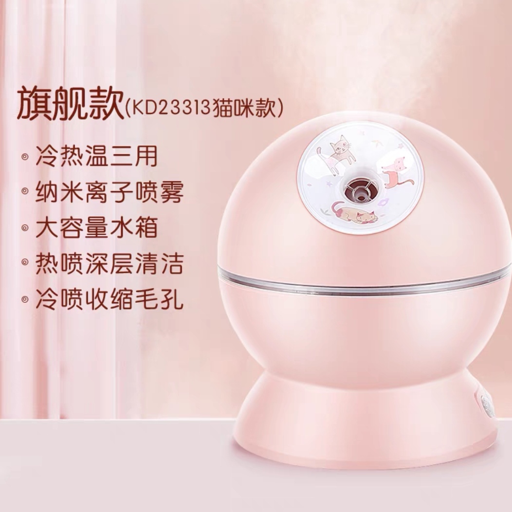 金稻冷热双喷蒸脸器保湿补水抗过敏家用喷雾器打开毛孔排毒蒸脸仪