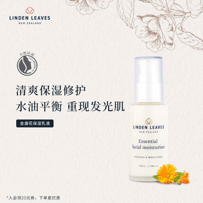 琳登丽诗紧致修护高保湿白茶乳液