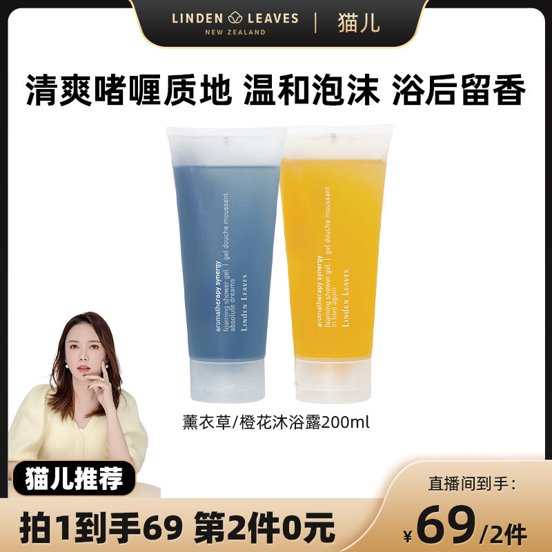 沐浴露花香洗浴不干燥