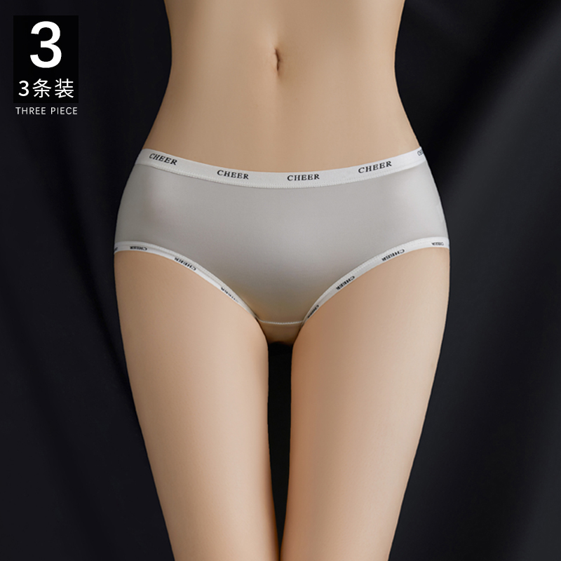 斯米莱内裤女冰丝无痕光面字母