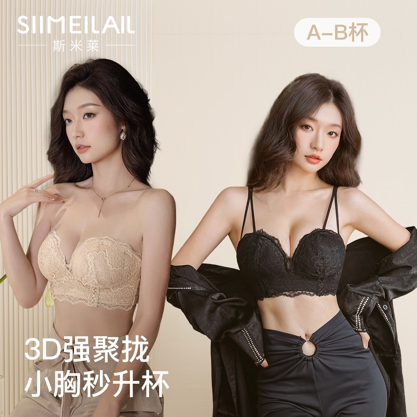 斯米莱无肩带内衣女防滑聚拢小胸显大美背吊带裙裹胸胸罩抹胸文胸,女士内衣/男士内衣/家居服,文胸,淘宝优惠券,粉丝福利购,淘宝优惠卷