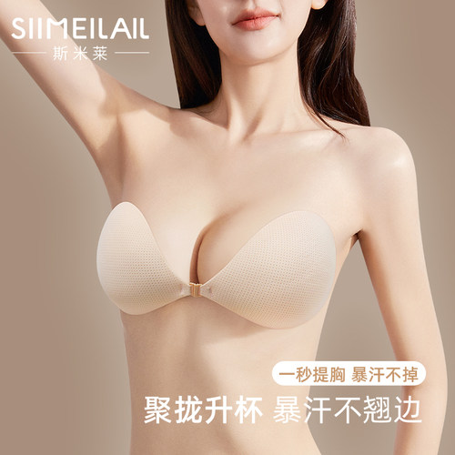 斯米莱胸贴聚拢小胸显大硅胶乳贴
