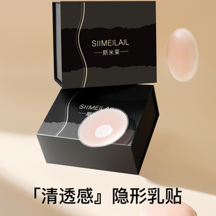 斯米莱乳贴隐形夏胸贴女婚纱专用大胸显小胸防凸点硅胶内衣吊带用