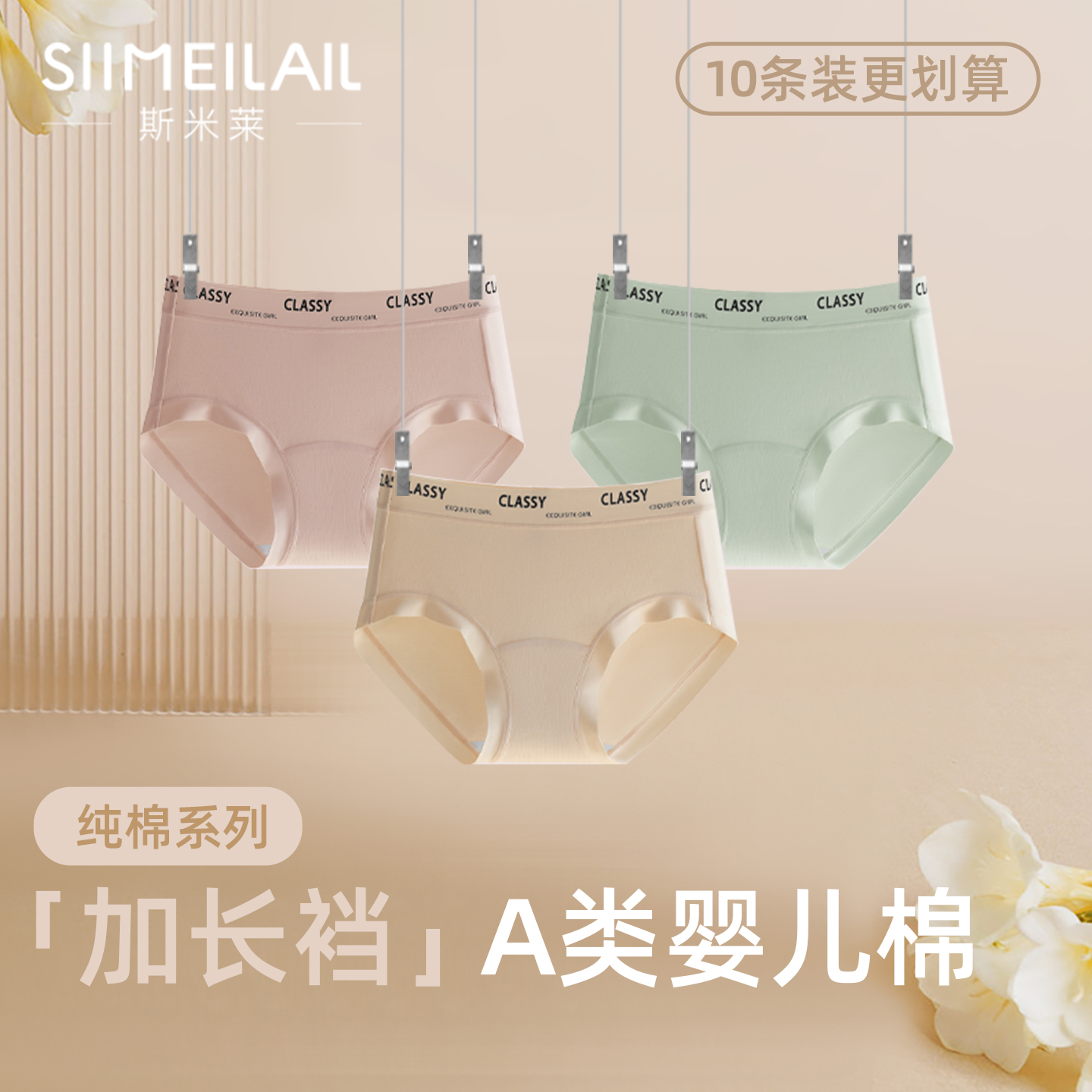 内裤女士纯棉全棉裆抑菌加长裆