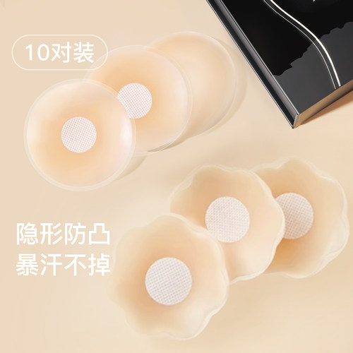 Siimeilail斯米莱乳贴隐形胸贴