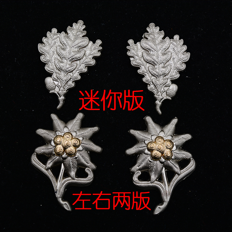 雪绒花奖章帽徽徽章一战勋章