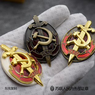 复刻苏维埃禁卫军近卫军荣誉成员优秀服役证章克格勃勋章