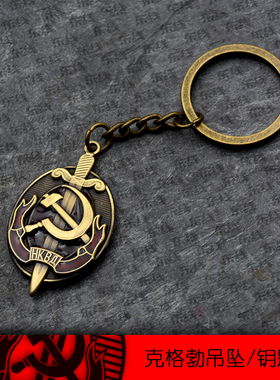 苏联奖章内务部优秀服役证章克格勃勋章俄罗斯徽章钥匙扣