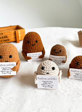 积极正能量土豆亚马逊趣味手工编织玩偶搞怪表情包挂件摆件礼物