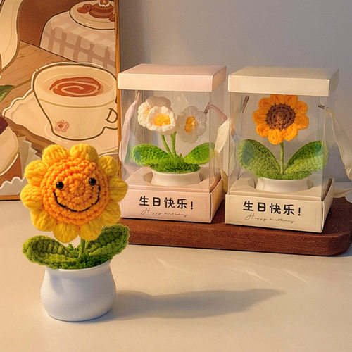 毛线编织太阳花手工艺成品小礼物摆件仿真向日葵编织花束创意礼物