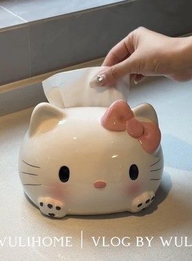 Hellokitty猫纸巾盒家用客厅装饰摆件陶瓷纸抽盒颜值塑料创意收纳