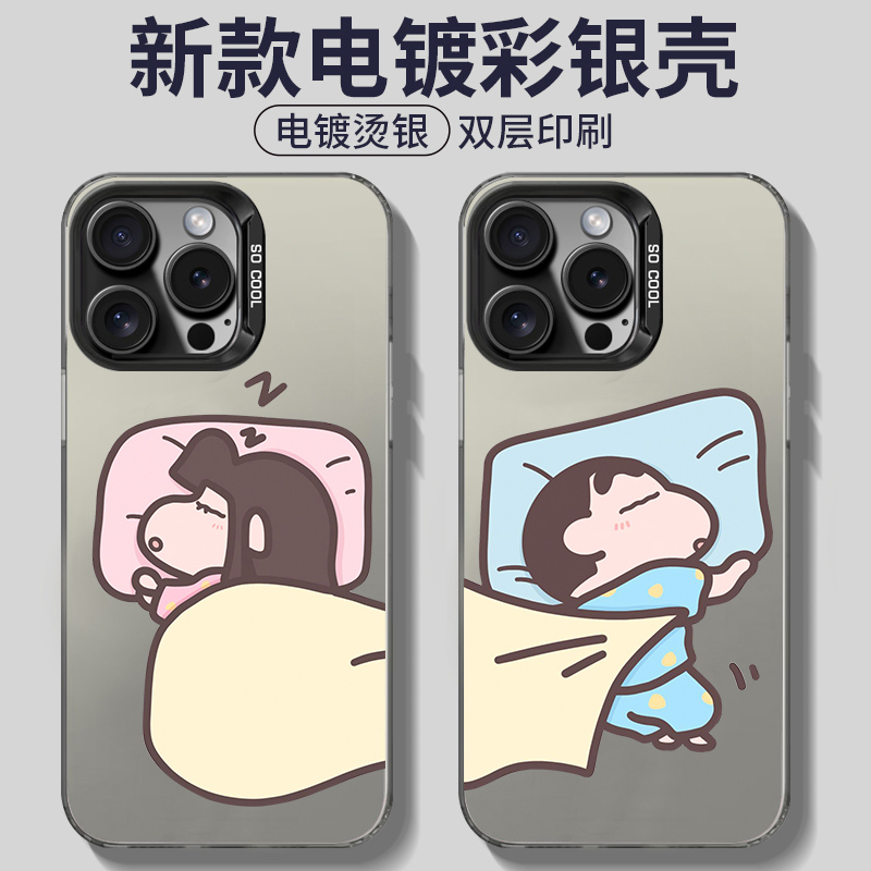 彩银情侣手机壳任意机型定制