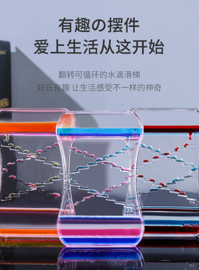 沙漏油漏动感滑梯玩具摆件液体油滴流沙儿童送男孩女小孩生日礼物