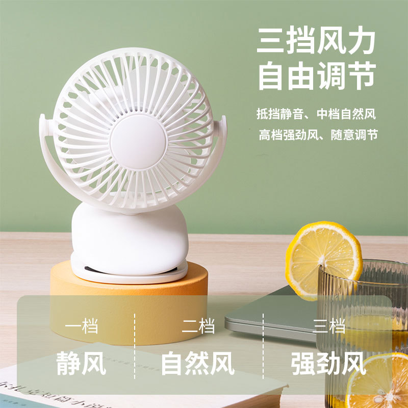 小风扇便携式随身型学生