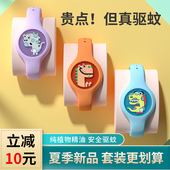 驱蚊手环儿童防蚊手表驱蚊扣婴y儿防蚊虫神器随身宝宝专用脚环夏