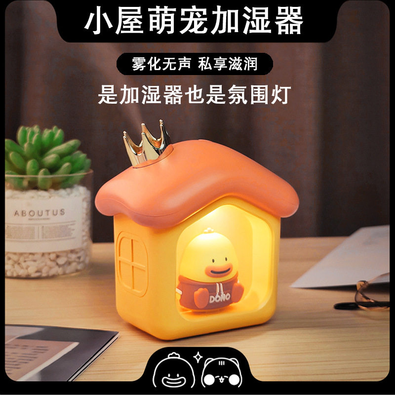 速发加湿器小型宿舍学生家用静音空室迷你可爱办公机桌面喷雾卧调