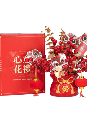 前台客厅新年摆饰乔迁新居