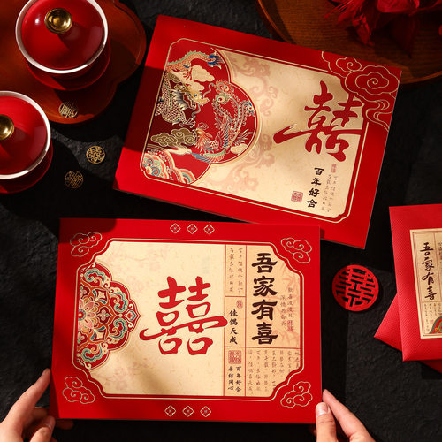 结婚记账礼金婚礼嘉宾人情签名册