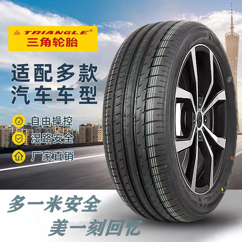 三角轮胎205/55R16 适配马6腾翼C50骏捷KIAK3途安朗逸速腾思域