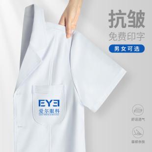 白大褂短袖定制眼科牙科口腔医院眼镜店药店男医生护士医用工作服