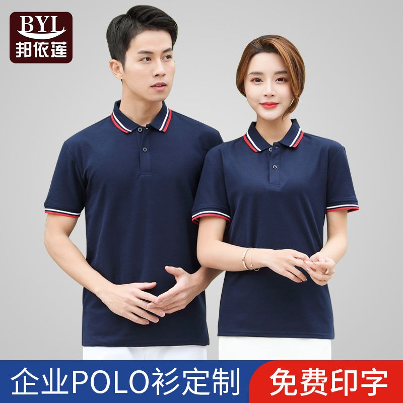 企业定制T恤短袖男订做团体工作服polo广告文化衫旅游聚会印logo|ruв категории Мужская одежда, футболка - от Buy2taobao.com для оказания профессиональной услуги покупки агента Taobao