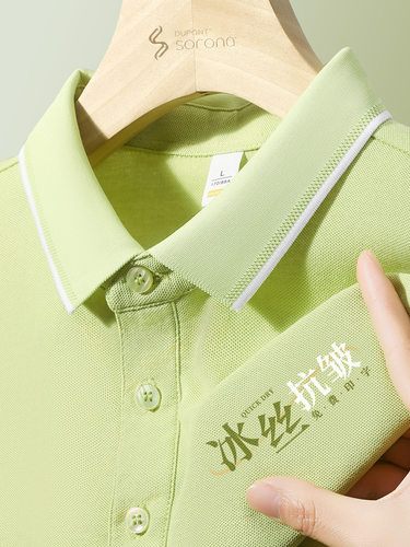 冰丝POLO衫定制工作服印logo夏季短袖企业员工装高端T恤文化衫女