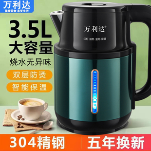 万利达电热水壶家用耐用烧水壶全自动保温一体大容量自动断电 正品
