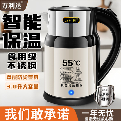 保温电热水壶大容量不锈钢